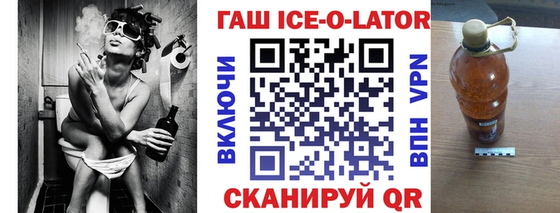 Гашиш ice o lator закладки Нерюнгри