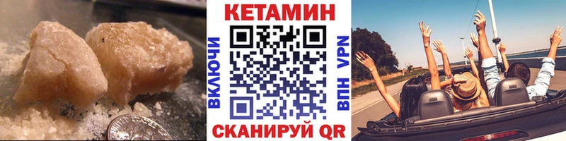 Кетамин ketamine  Нерюнгри 
