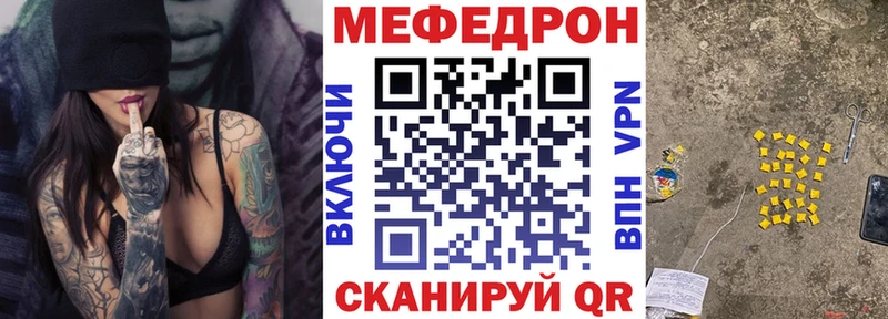 Мефедрон мяу мяу  закладка  Нерюнгри 