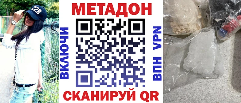 кракен ССЫЛКА  Нерюнгри  МЕТАДОН methadone 